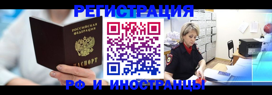 временная регистрация 2025 в Сегеже