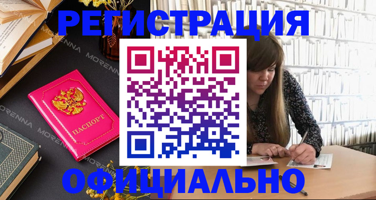 прописка гарантия в Сегеже
