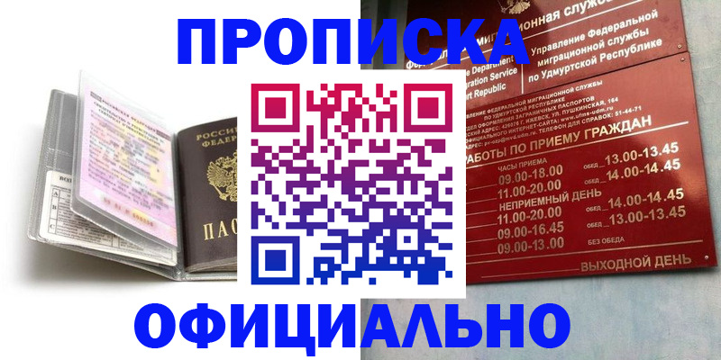 временная регистрация 2025 в Сегеже