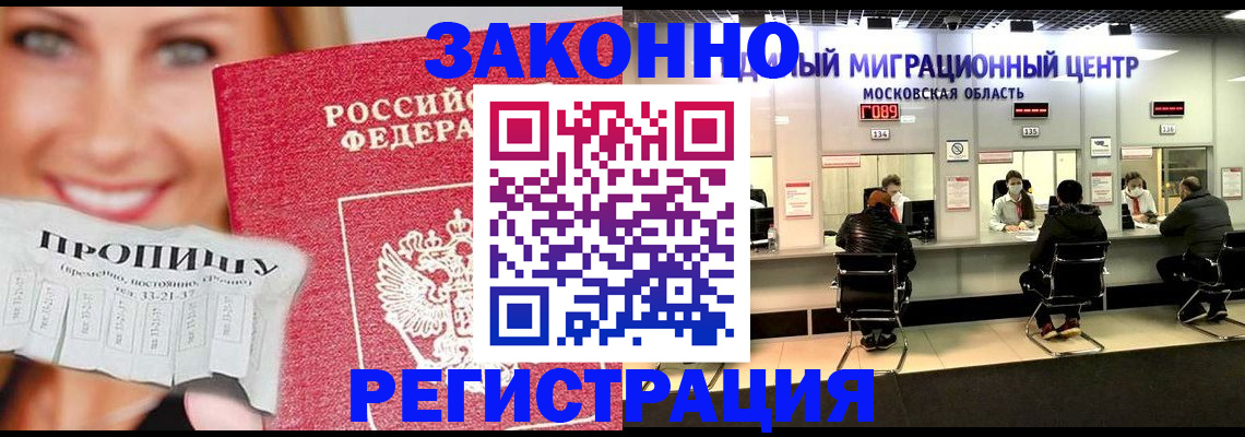 временная регистрация собственник в Сегеже